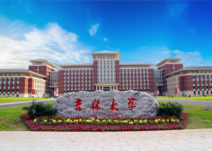 Jilin University